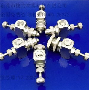 空气雾化喷嘴工厂 空气雾化喷嘴专业加工 捷力供