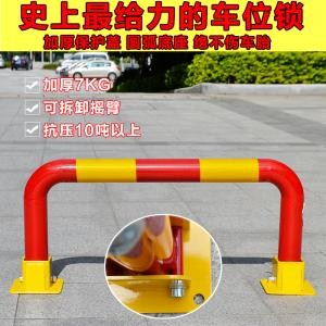 上海方形车位锁/上海嘉定哪里有有方形车位锁卖/皇驰供
